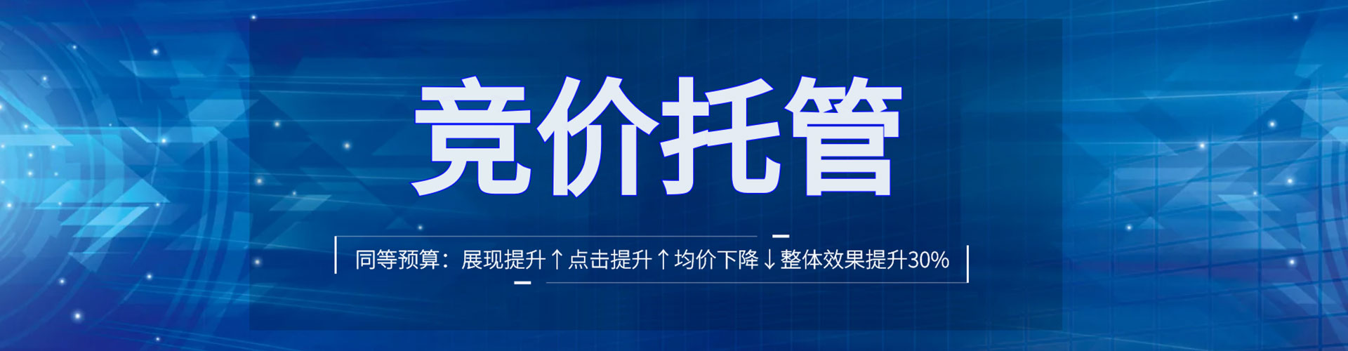 昌江竞价代运营